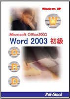���[�h2003����