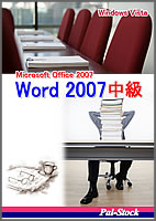 ���[�h2007����