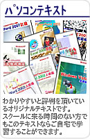 �킩��₷���ƕ]���̃I���W�i���p�\�R���e�L�X�g