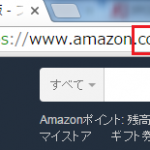 Amazonをかたる偽サイトにご用心（2016.02）