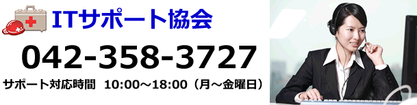 パソコンサポート,出張サポート,パソコントラブル,パソコン修理,データ移行,ウィルス駆除,無線LAN,プリンター設定,トラブル,サポート,府中,府中駅